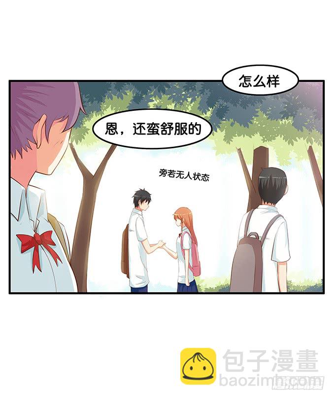 我是你的专属~-第195话