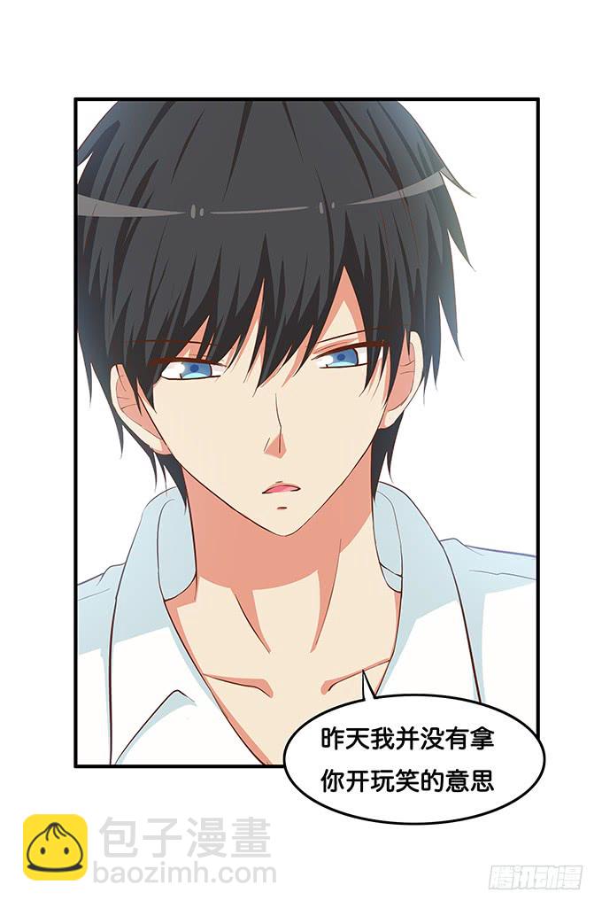 我是你的专属~-第195话
