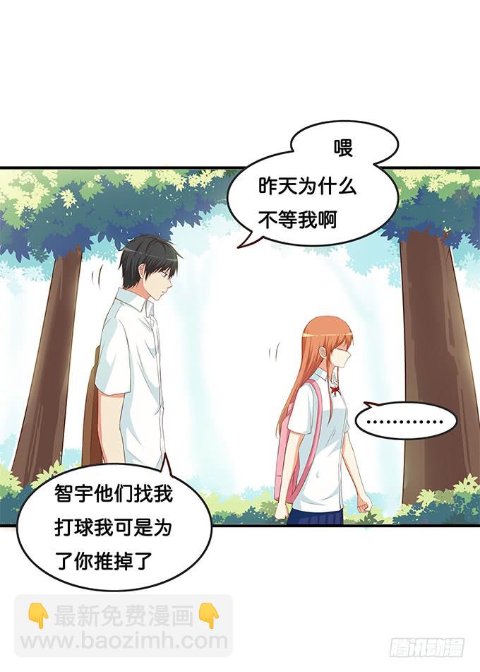我是你的专属~-第195话