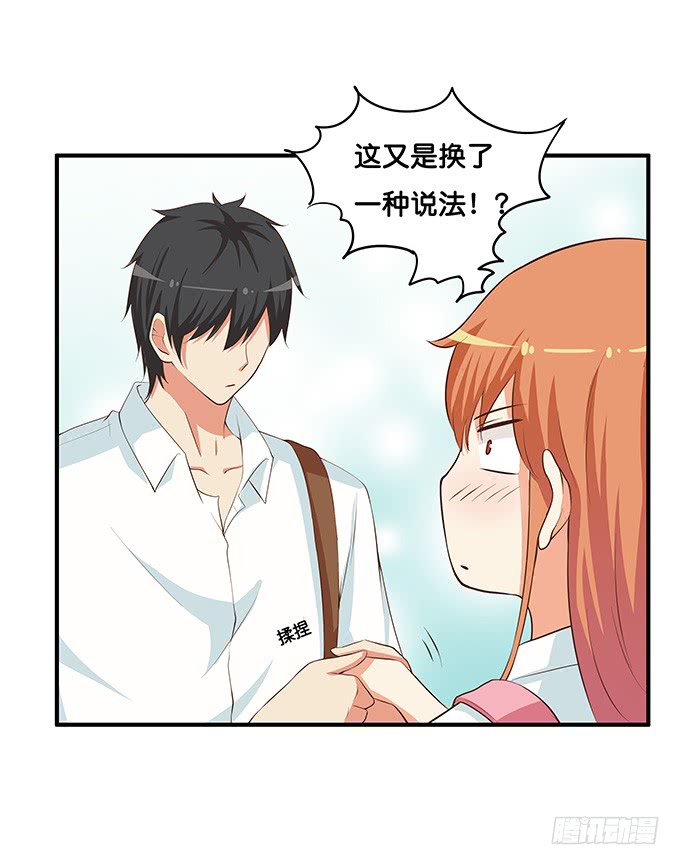 我是你的专属~-第195话