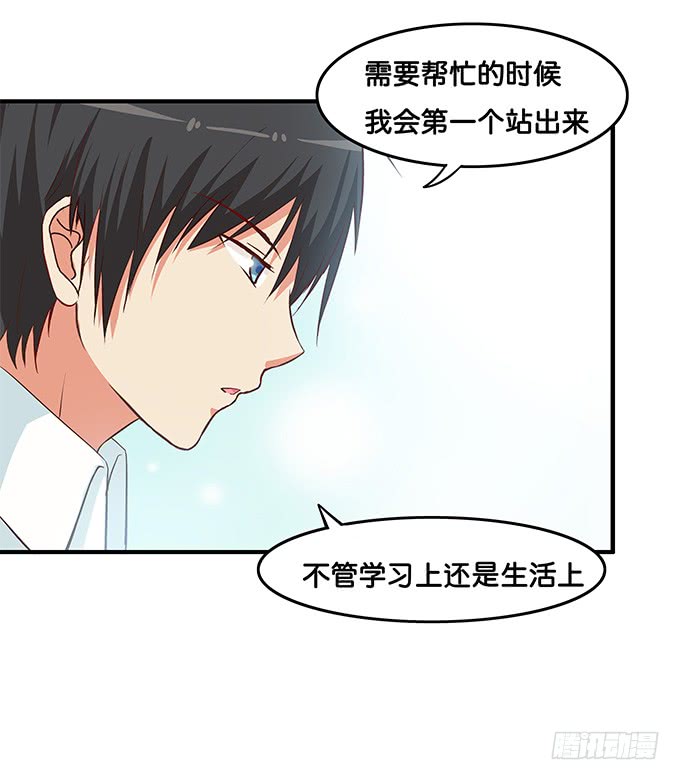 我是你的专属~-第195话