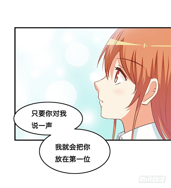 我是你的专属~-第195话