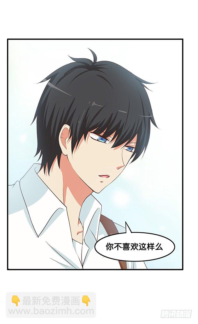 我是你的专属~-第195话