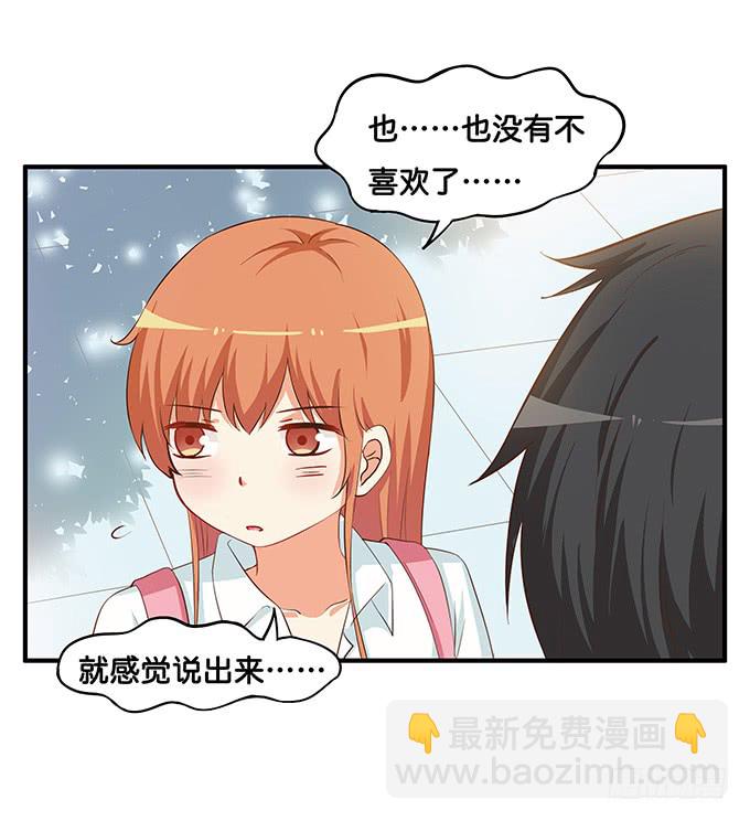 我是你的专属~-第195话