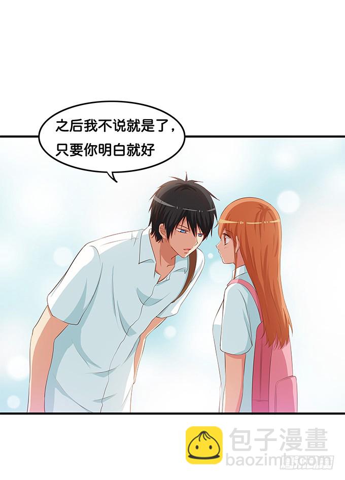 我是你的专属~-第195话