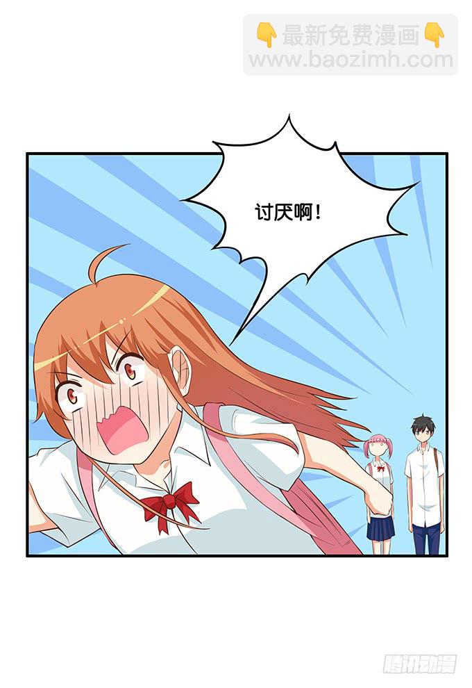 我是你的专属~-第195话