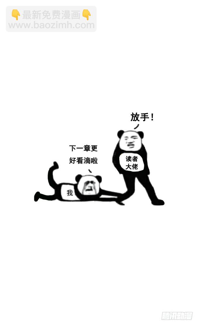 我是你的专属~-第195话