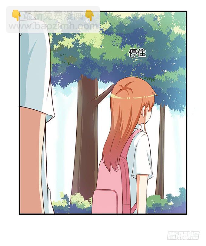 我是你的专属~-第195话