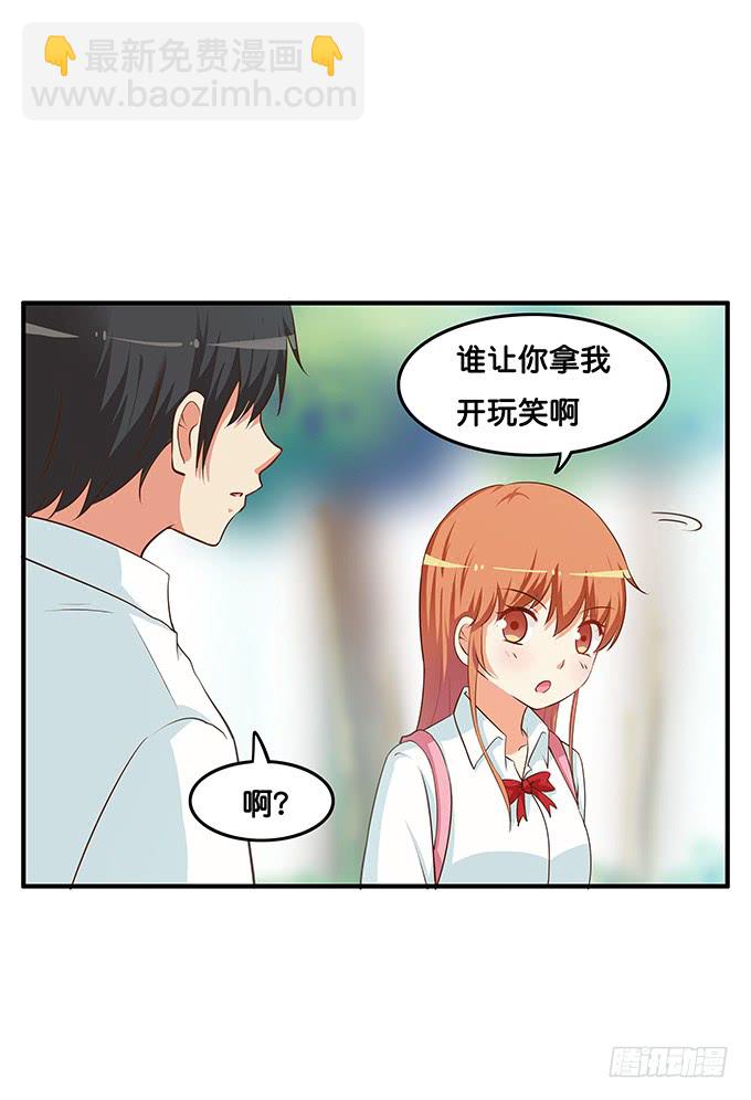 我是你的专属~-第195话