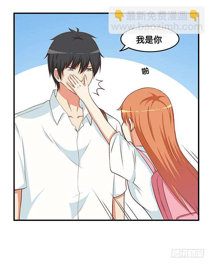 我是你的专属~-第195话