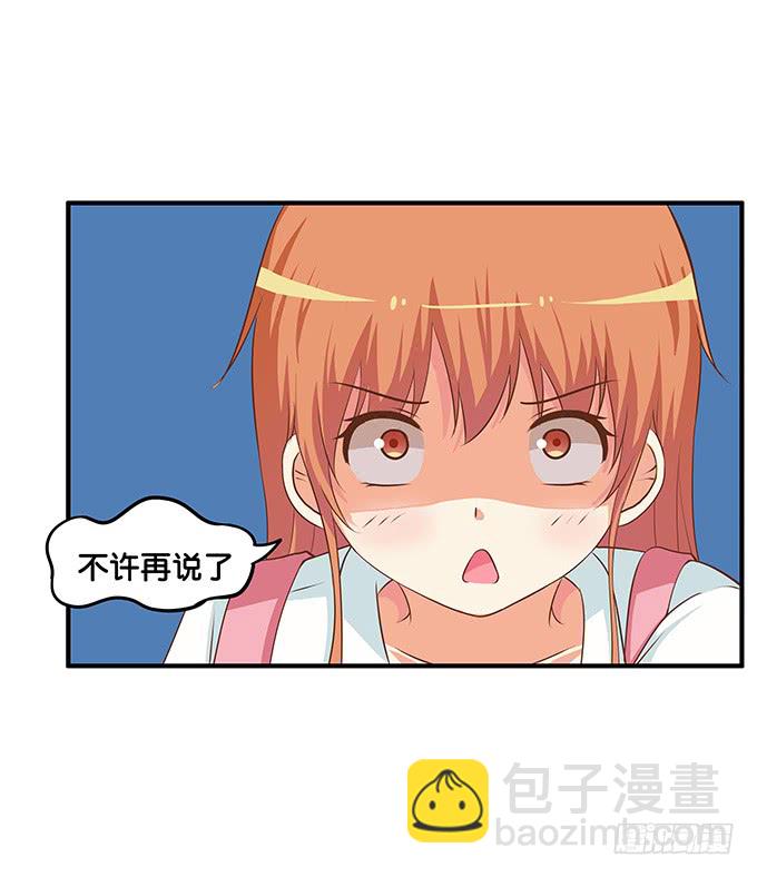 我是你的专属~-第195话
