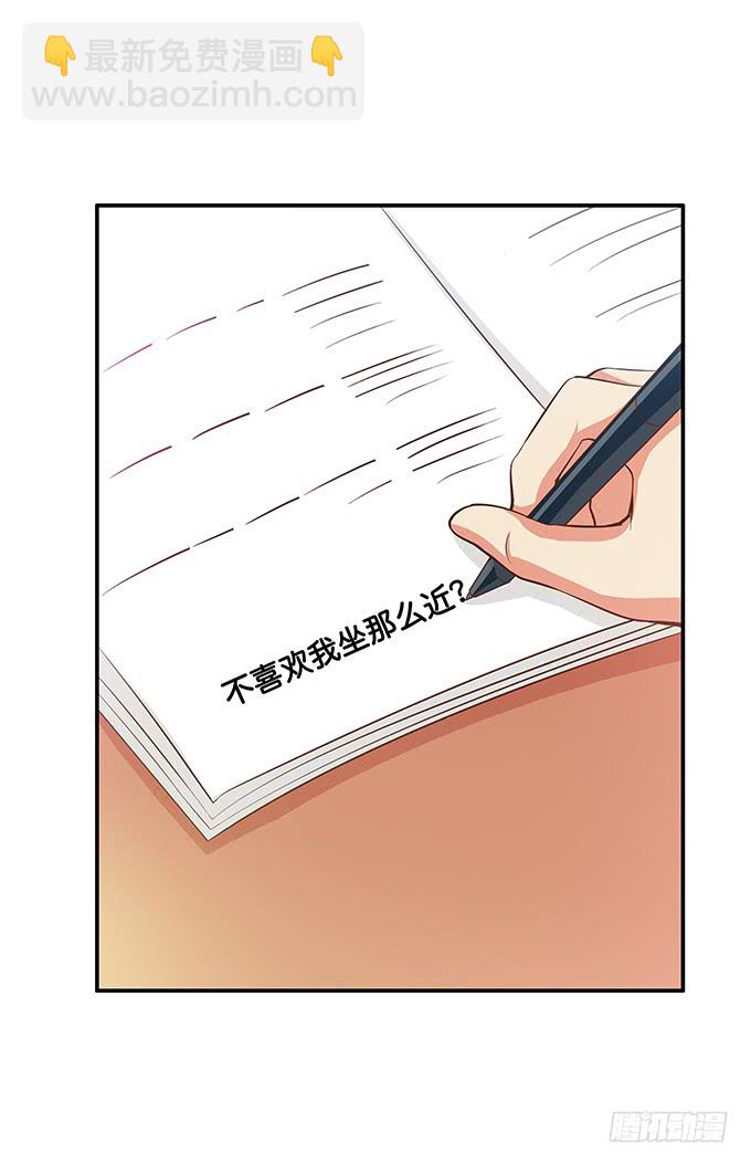 太明目张胆了！-第197话