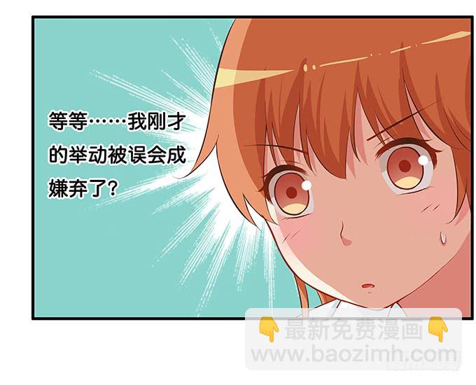 太明目张胆了！-第197话
