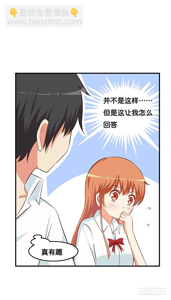 太明目张胆了！-第197话