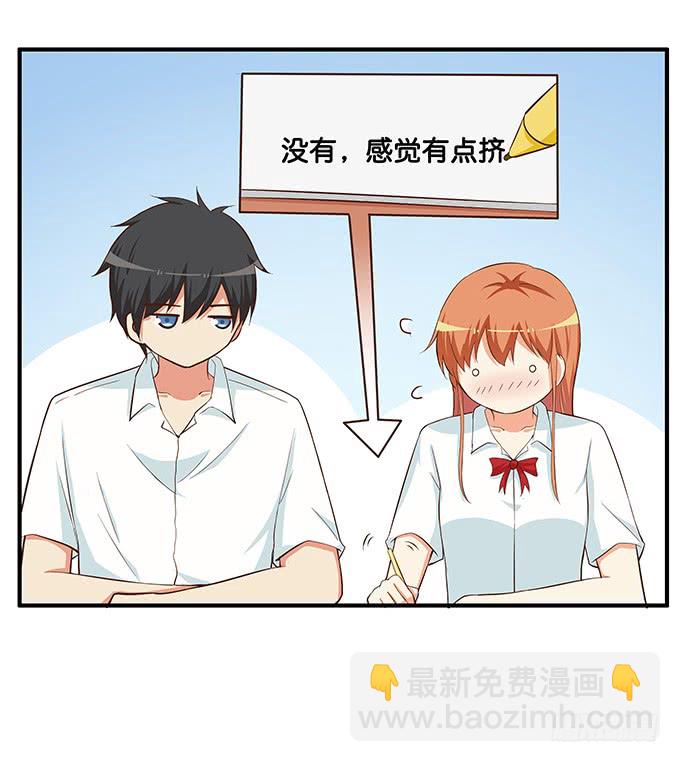 太明目张胆了！-第197话