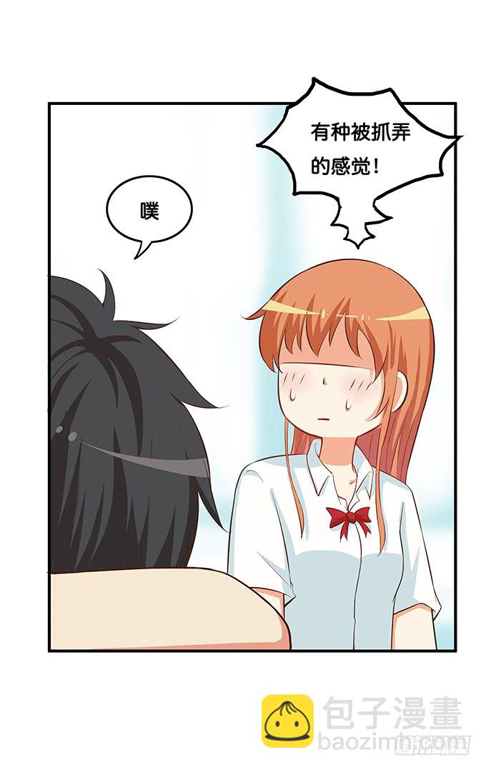 太明目张胆了！-第197话