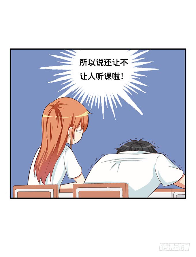 太明目张胆了！-第197话