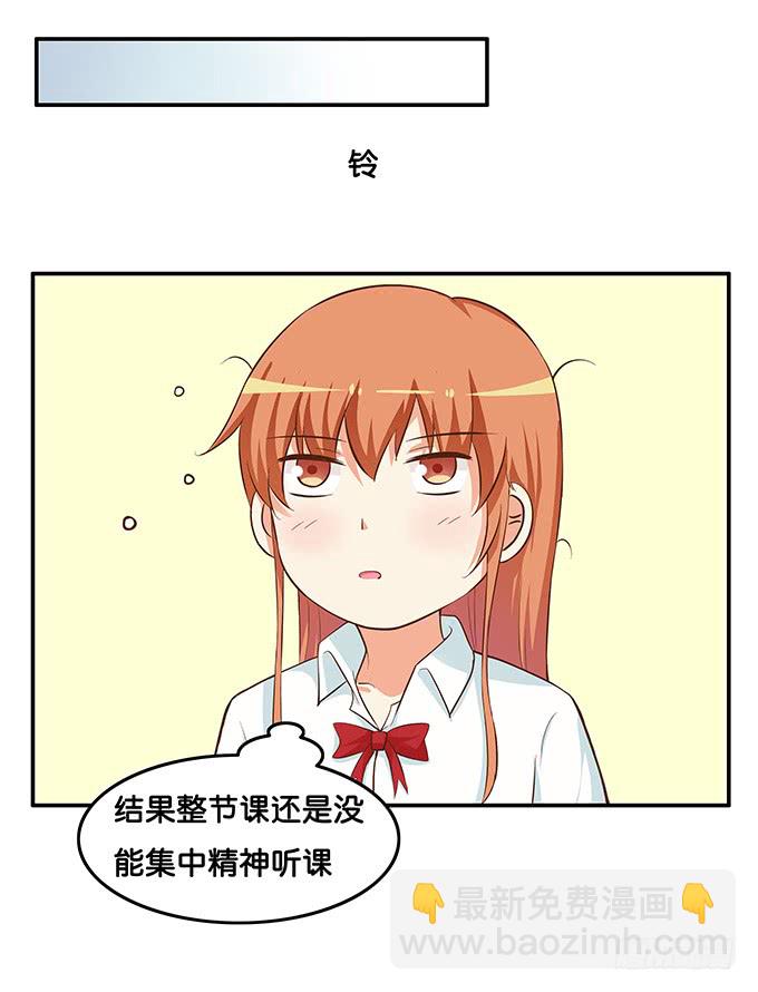 太明目张胆了！-第197话