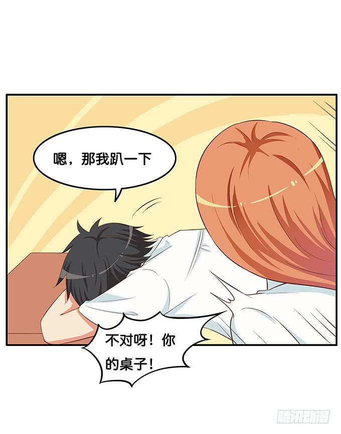太明目张胆了！-第197话