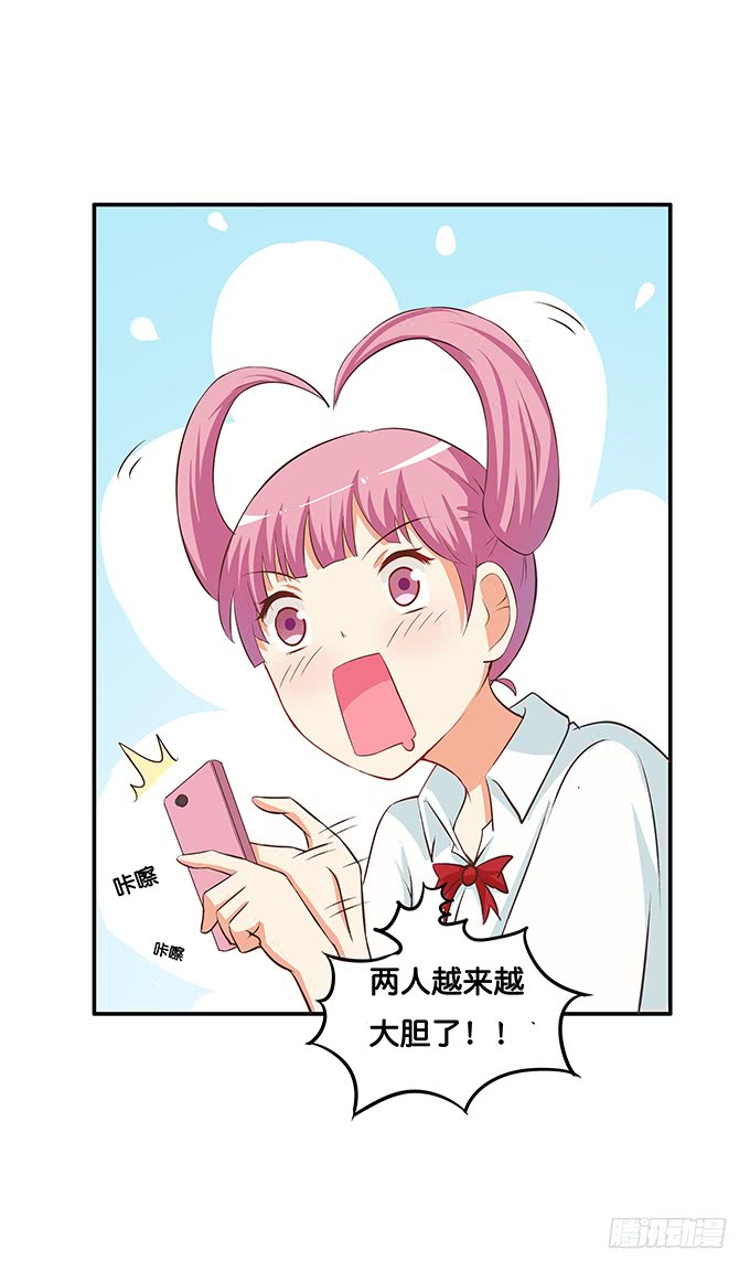 太明目张胆了！-第197话