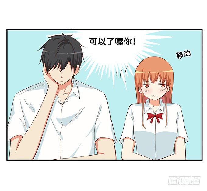 太明目张胆了！-第197话