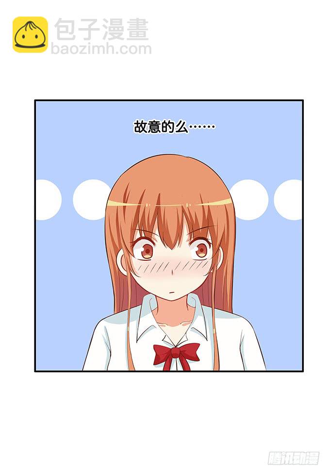 太明目张胆了！-第197话