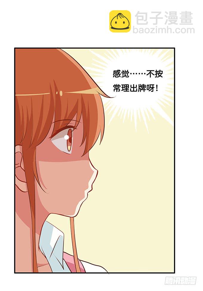 想和你共撑一伞~-第199话