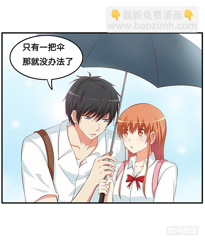 想和你共撑一伞~-第199话