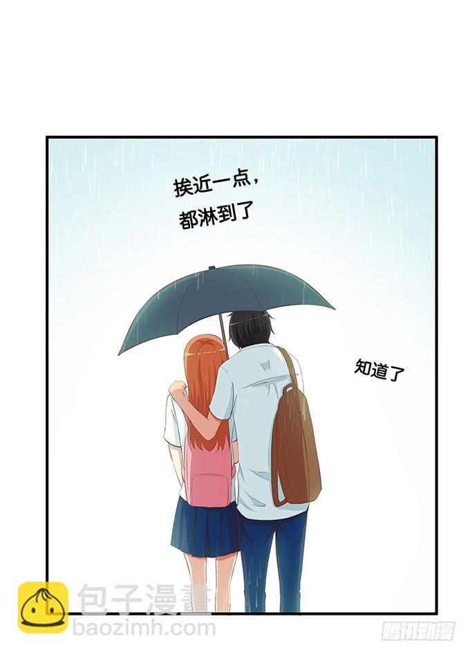想和你共撑一伞~-第199话