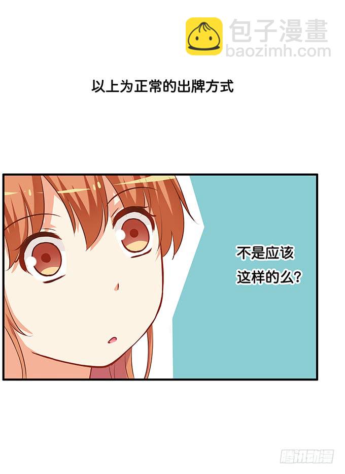 想和你共撑一伞~-第199话