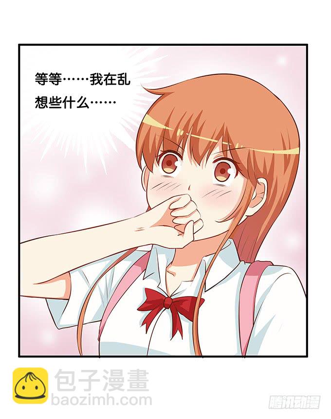 想和你共撑一伞~-第199话