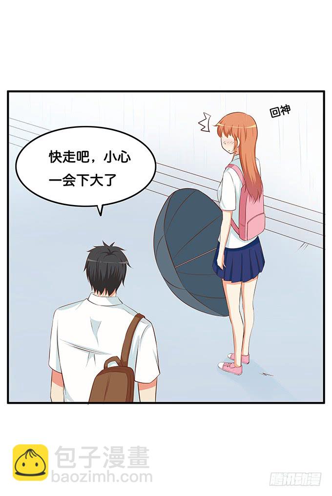 想和你共撑一伞~-第199话