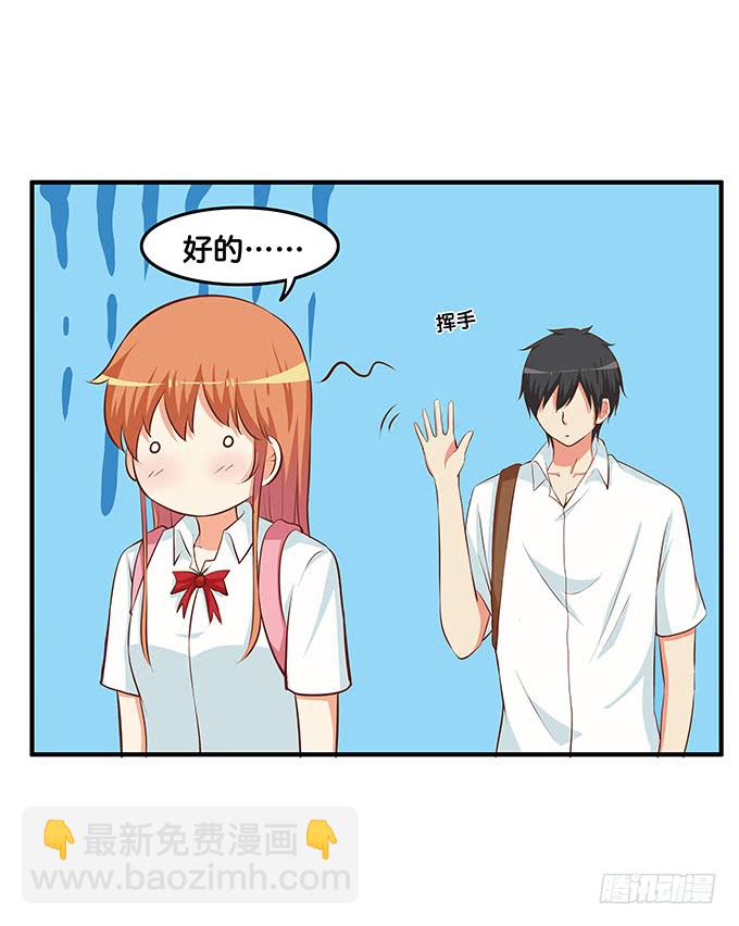 想和你共撑一伞~-第199话