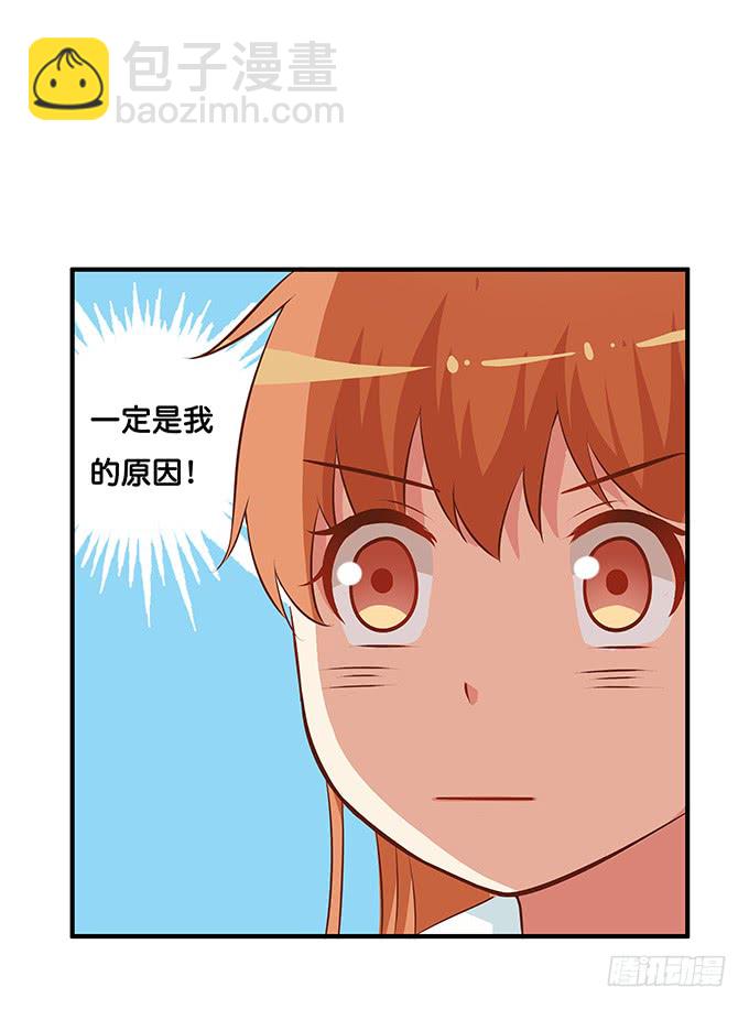 想和你共撑一伞~-第199话