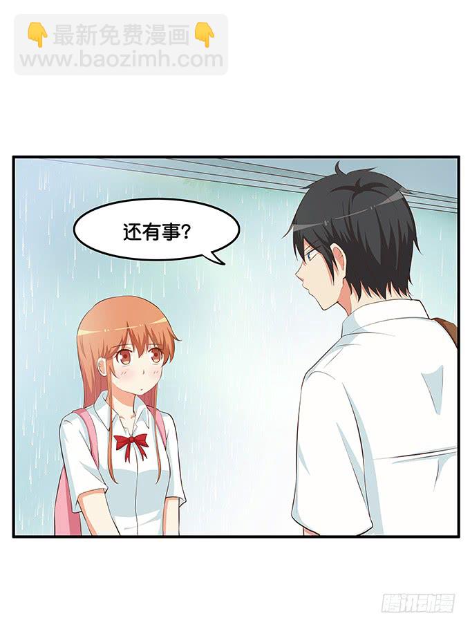 想和你共撑一伞~-第199话