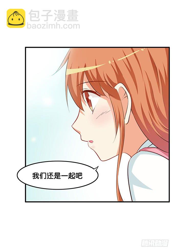 想和你共撑一伞~-第199话