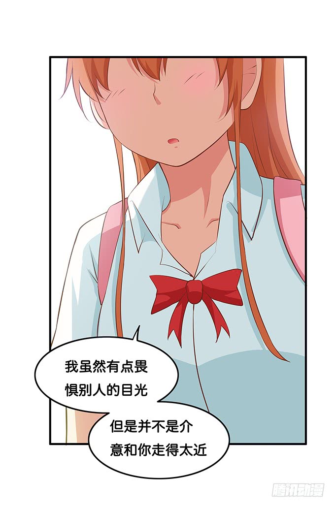 想和你共撑一伞~-第199话