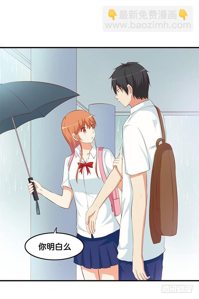 想和你共撑一伞~-第199话