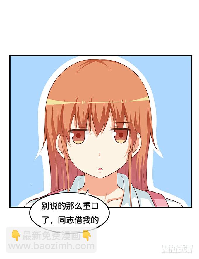 想和你共撑一伞~-第199话