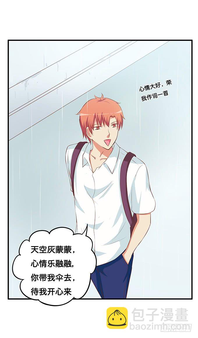 想和你共撑一伞~-第199话