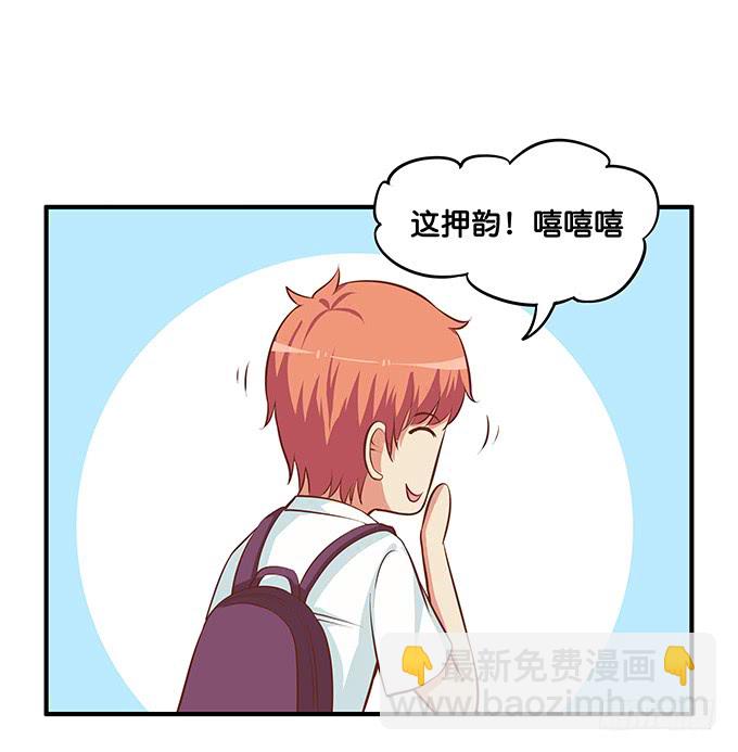 想和你共撑一伞~-第199话