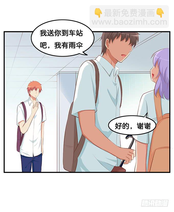 想和你共撑一伞~-第199话