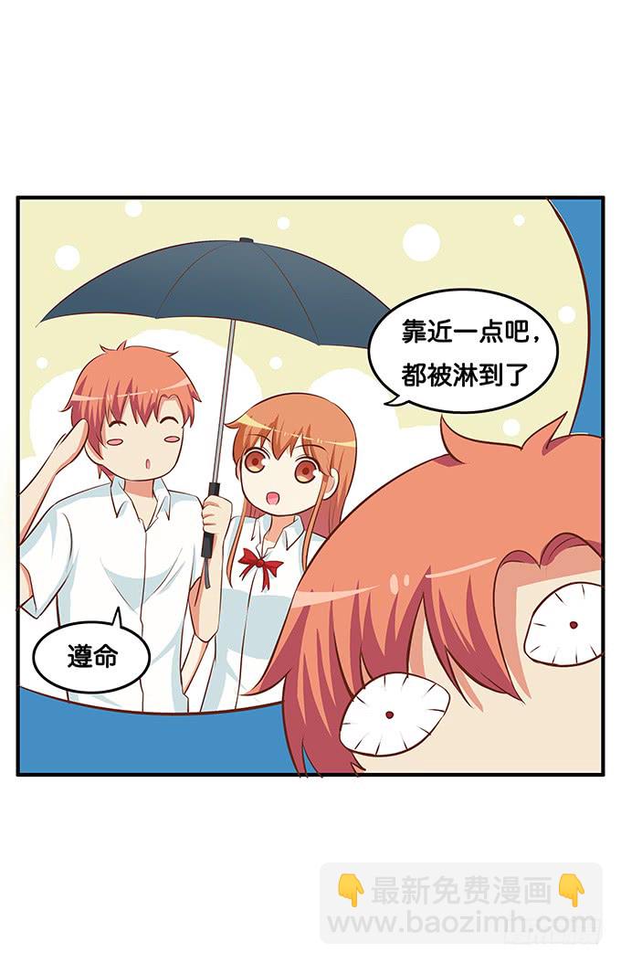 想和你共撑一伞~-第199话