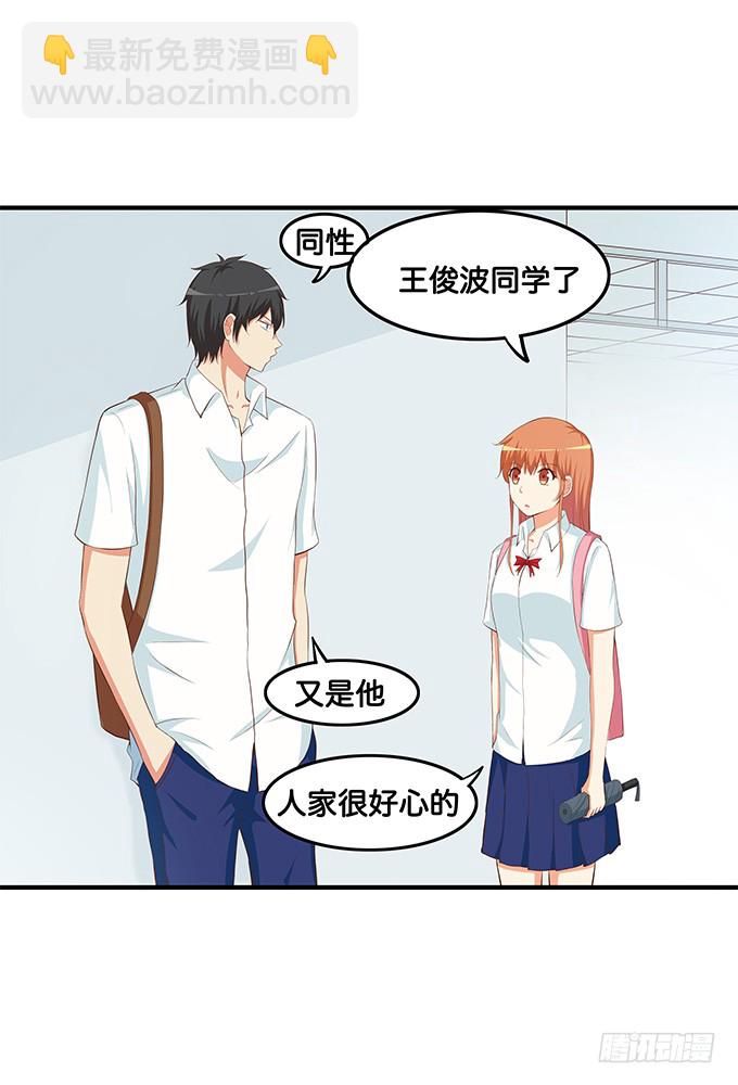想和你共撑一伞~-第199话