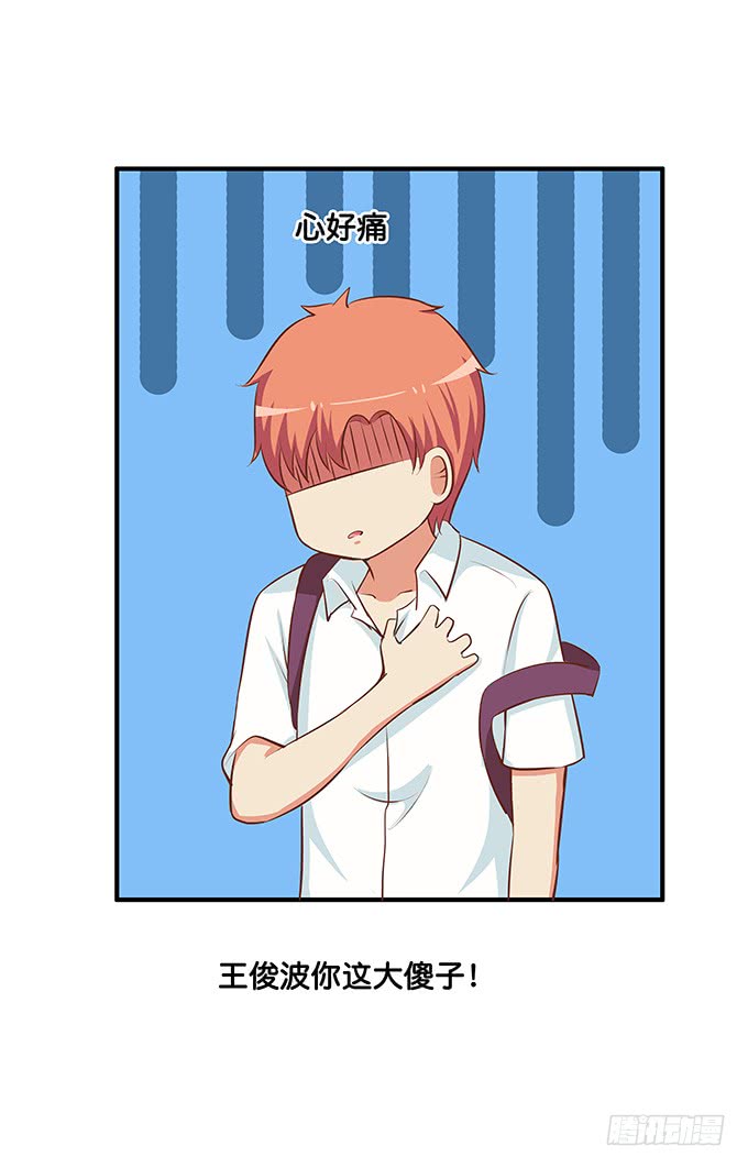 想和你共撑一伞~-第199话