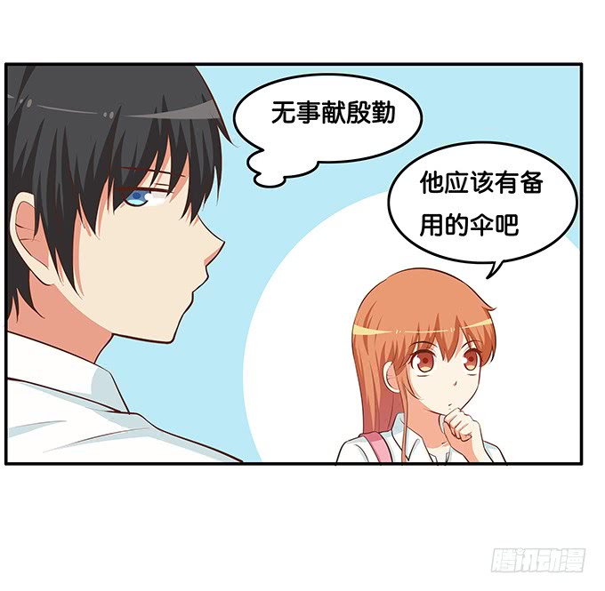 想和你共撑一伞~-第199话