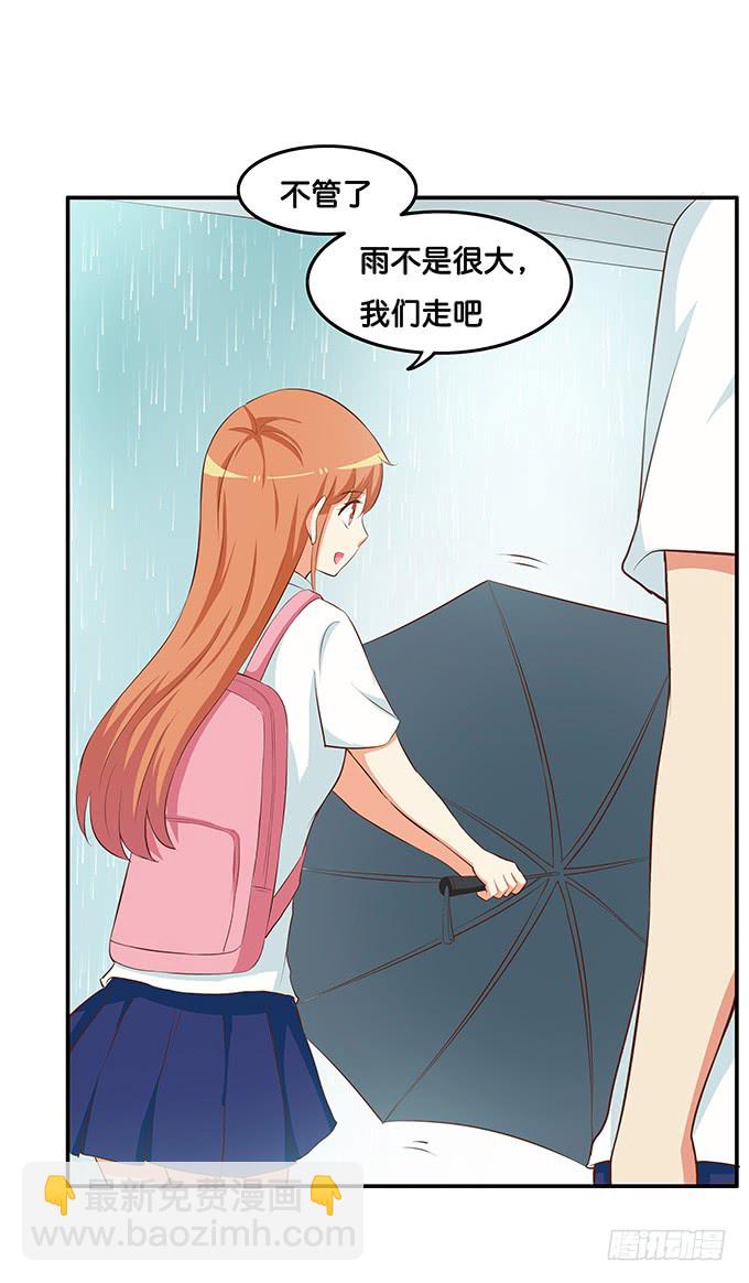 想和你共撑一伞~-第199话