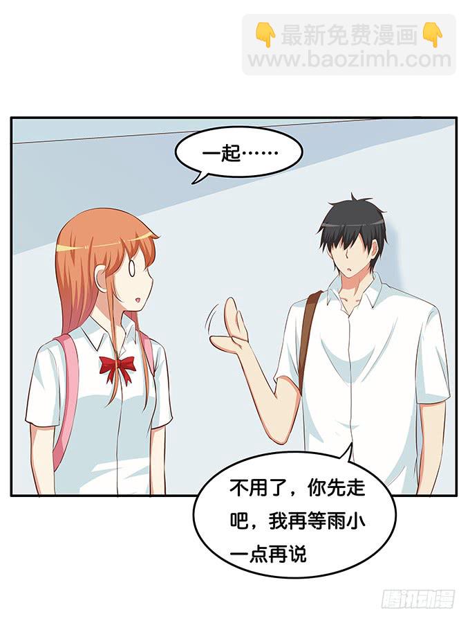 想和你共撑一伞~-第199话