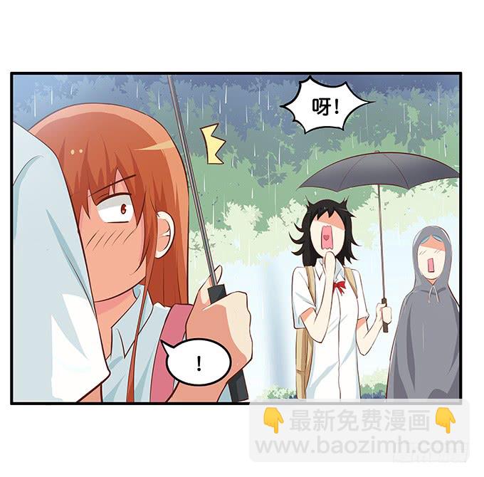 一不小心就碰到了~-第201话