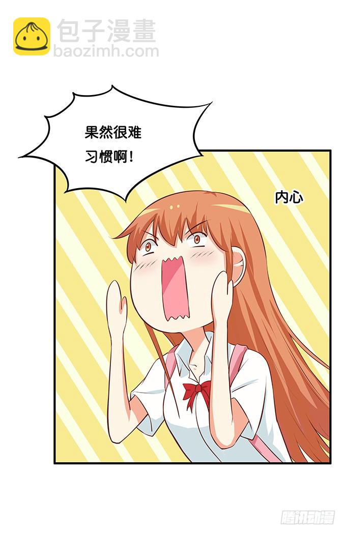 一不小心就碰到了~-第201话